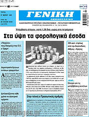 /Γενική Δημοπρασιών