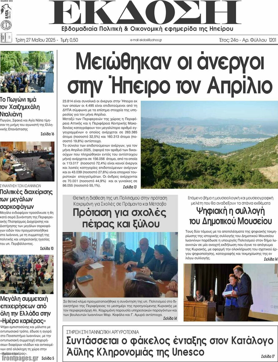 Έκδοση