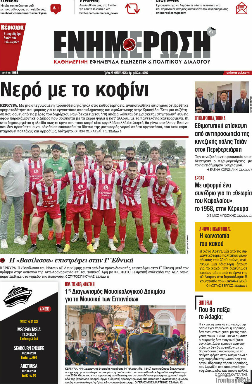 Ενημέρωση
