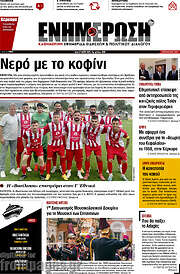 /Ενημέρωση