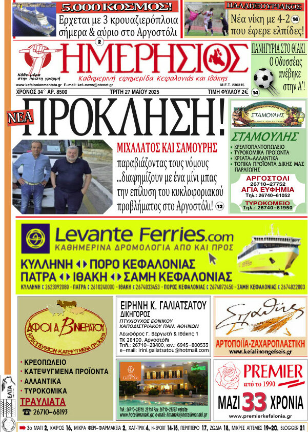 Ημερήσιος