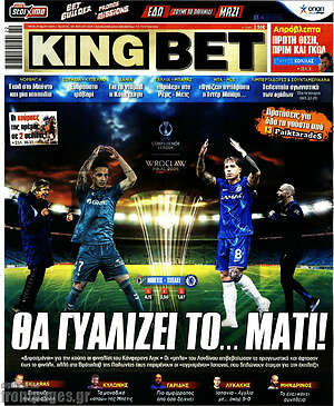 Πρωτοσέλιδο εφημερίδας King Bet - protoselida