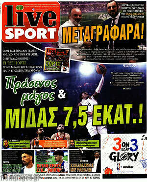 Πρωτοσέλιδο εφημερίδας Live Sport - protoselida