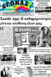 /Αγώνας
