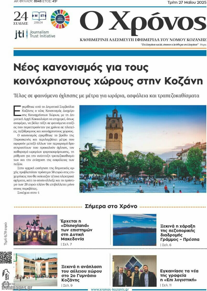 Χρόνος