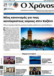 /Χρόνος