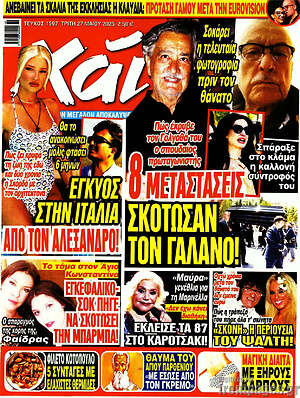 Περιοδικό Χάι