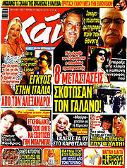 /Χάι
