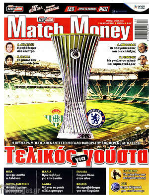 Πρωτοσέλιδο εφημερίδας Match Money - protoselida