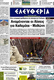 /Ελευθερία