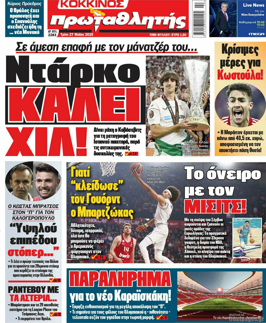 Πρωταθλητής