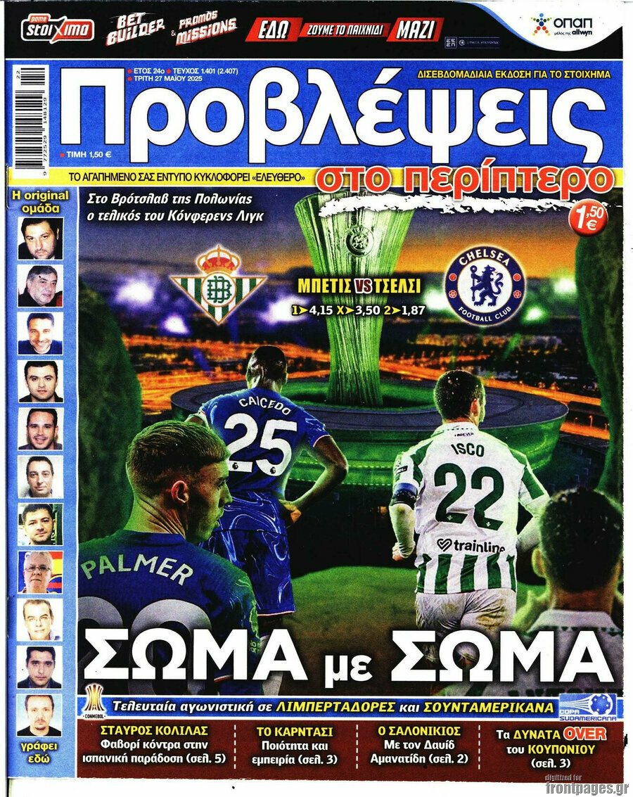 Προβλέψεις