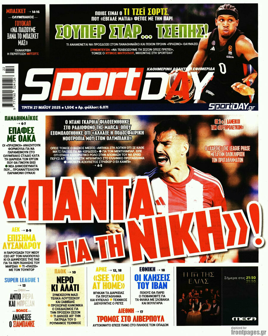 Sport Day