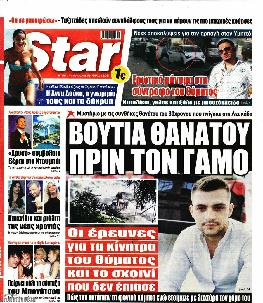 Star press