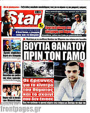 /Star press