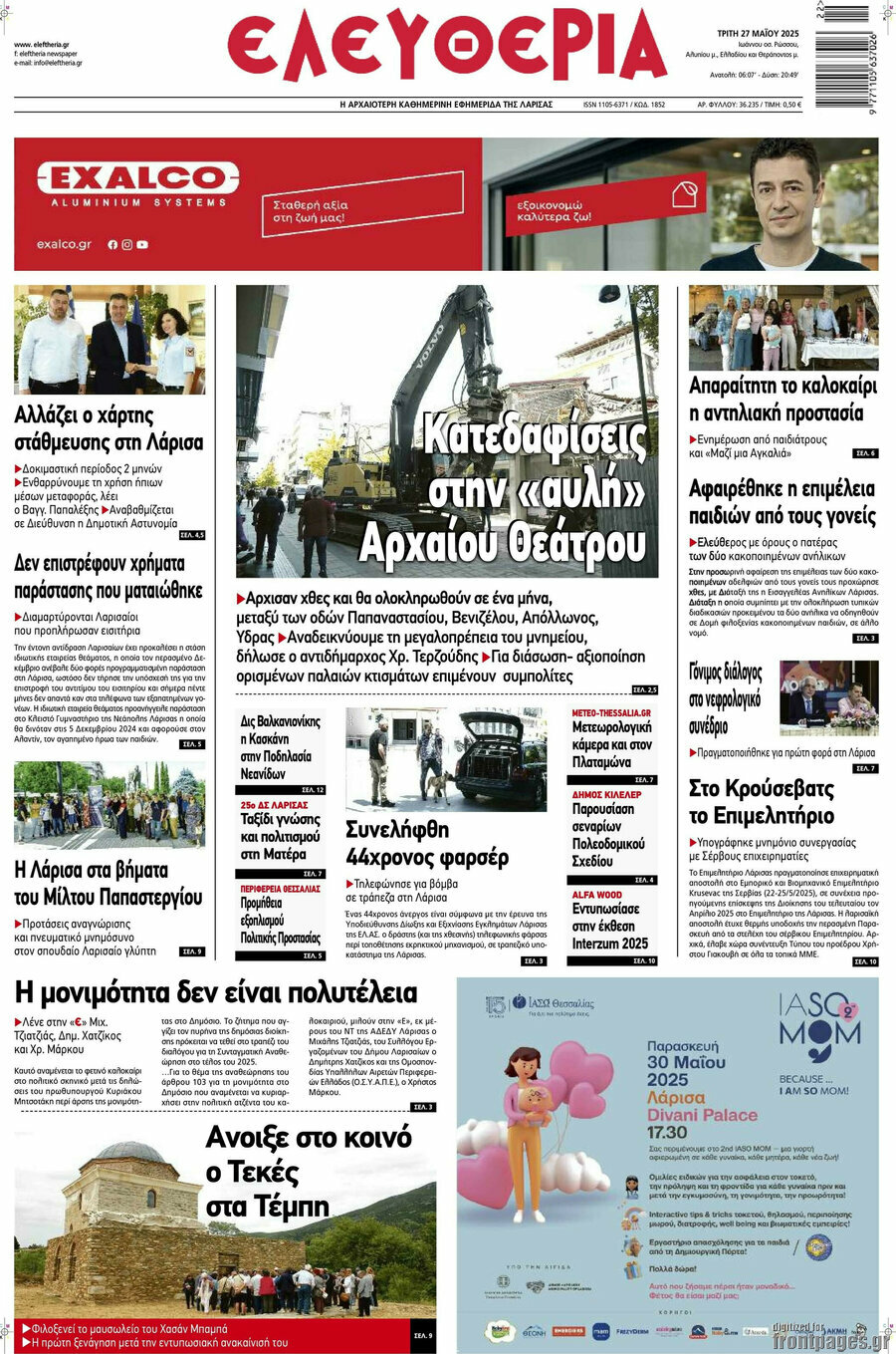 Ελευθερία