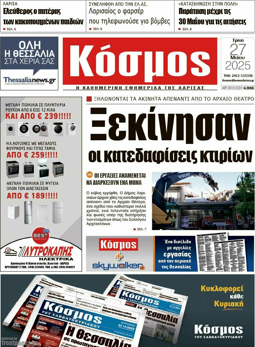 Κόσμος