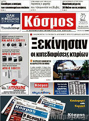 /Κόσμος