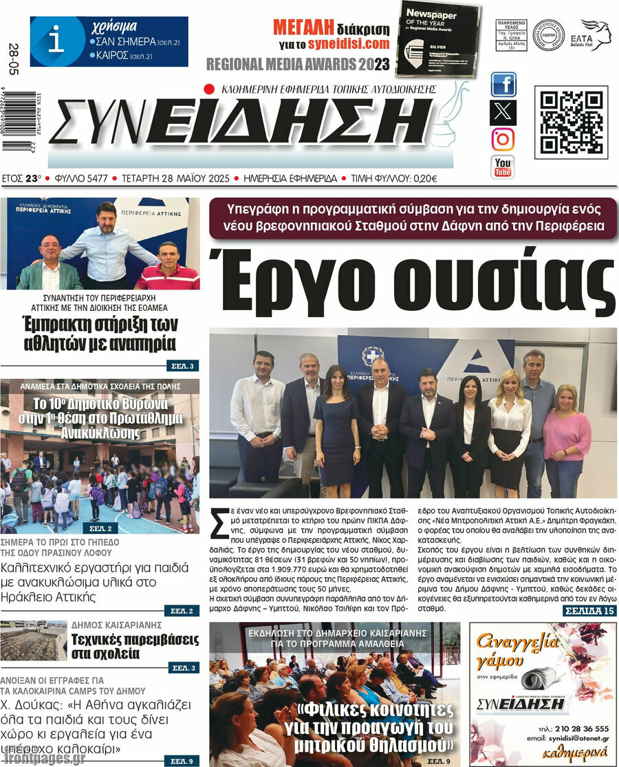 Συνείδηση