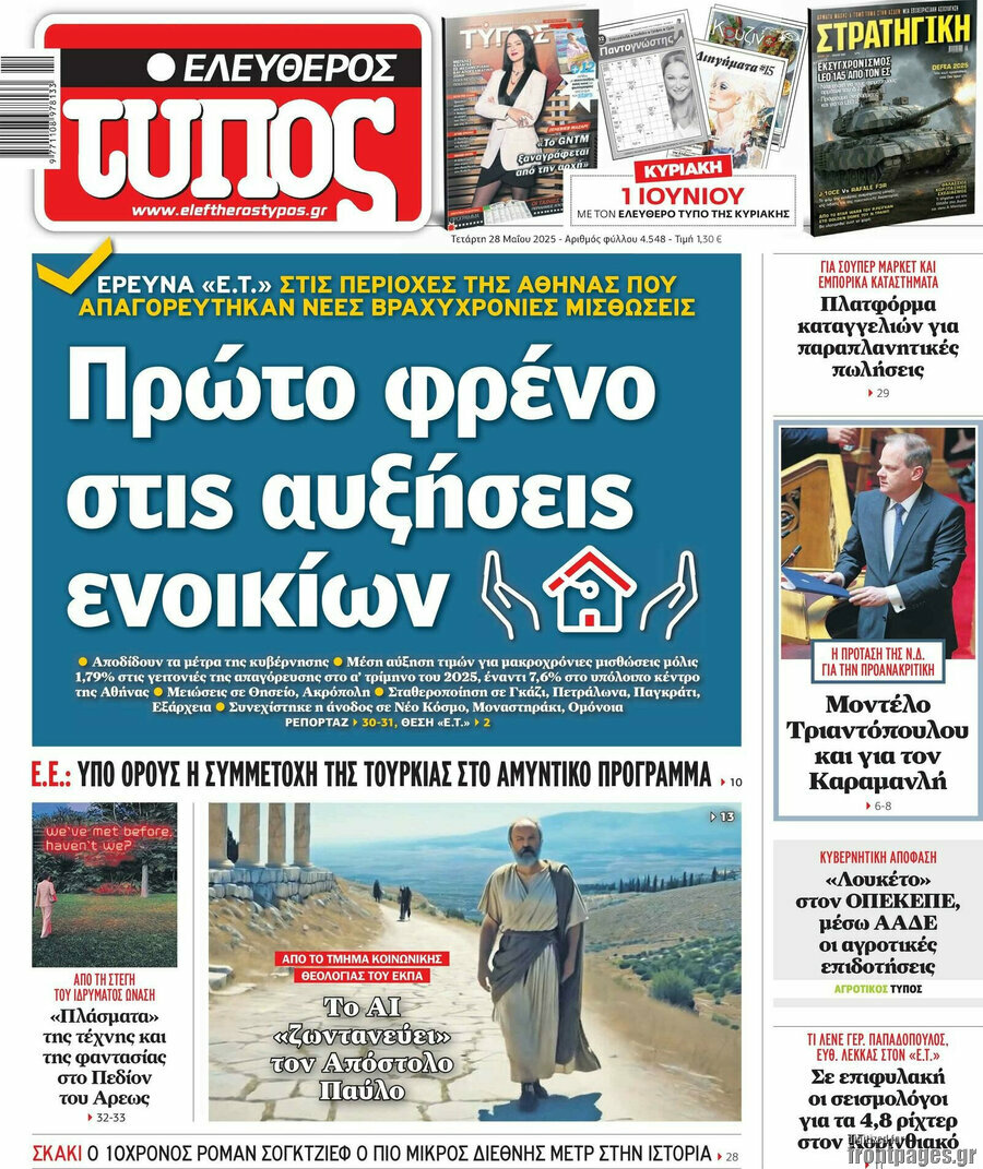 Ελεύθερος Τύπος