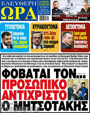 /Ελεύθερη ώρα