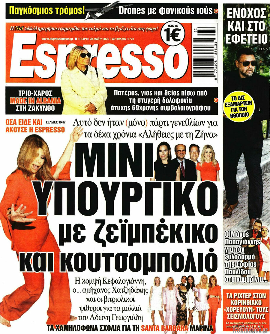 Espresso