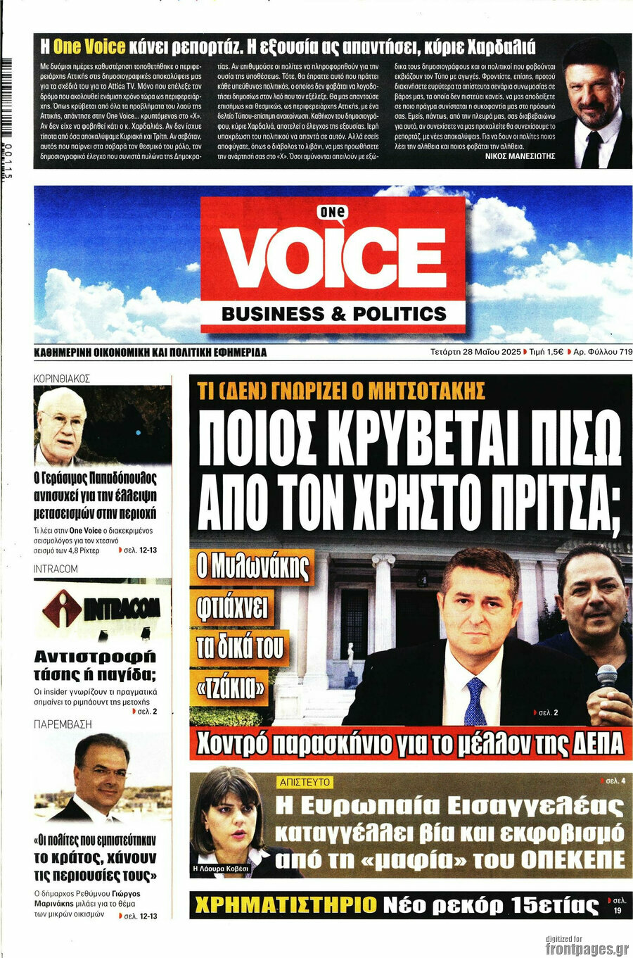 One Voice