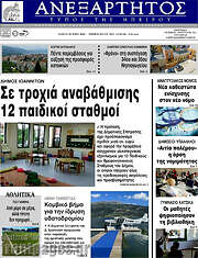/Ανεξάρτητος