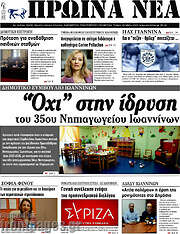 /Πρωινά νέα