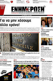 /Ενημέρωση
