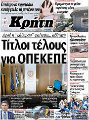/Νέα Κρήτη