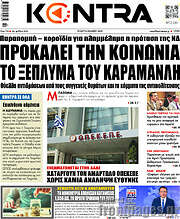 /Kontra News