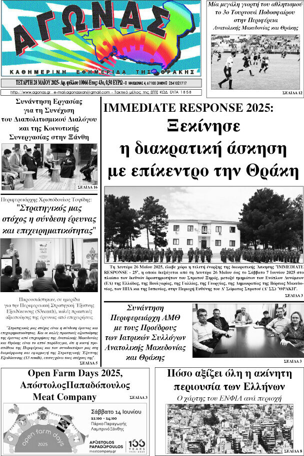 Αγώνας