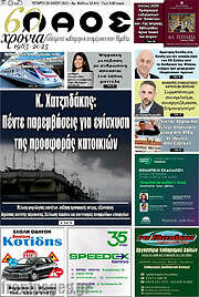 /Λαός