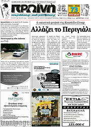 /Πρωινή
