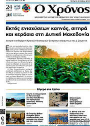 /Χρόνος