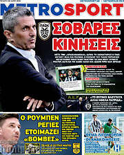 /MetroSport