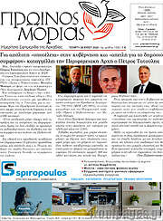 /Πρωινός Μοριάς