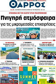/Θάρρος