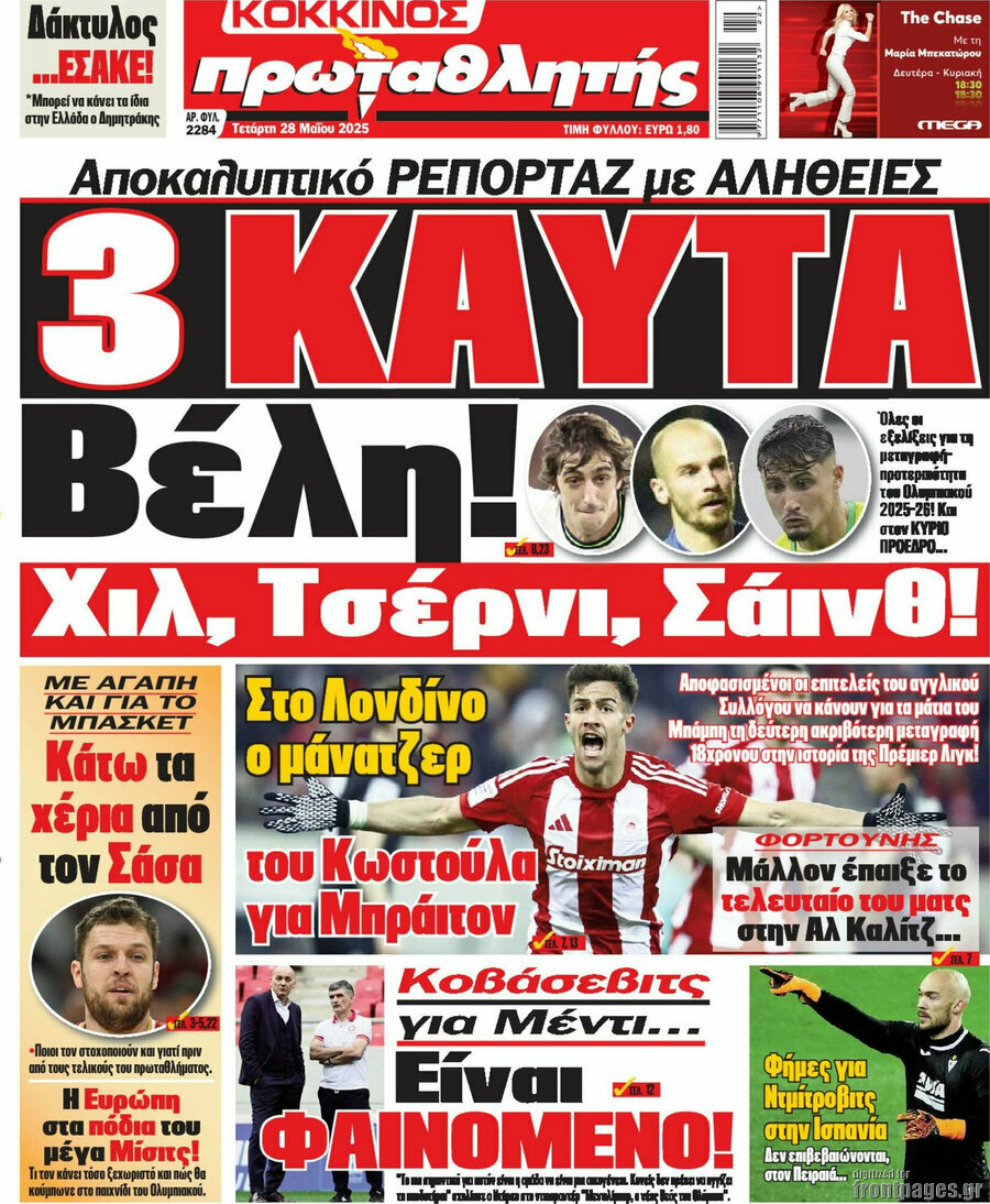 Πρωταθλητής