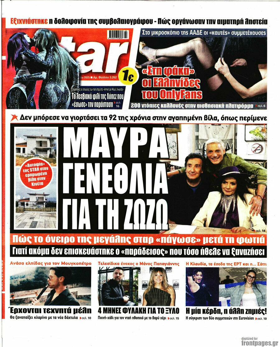 Star press