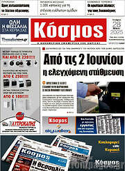 /Κόσμος