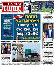 /Ελεύθερος Τύπος