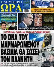 /Ελεύθερη ώρα