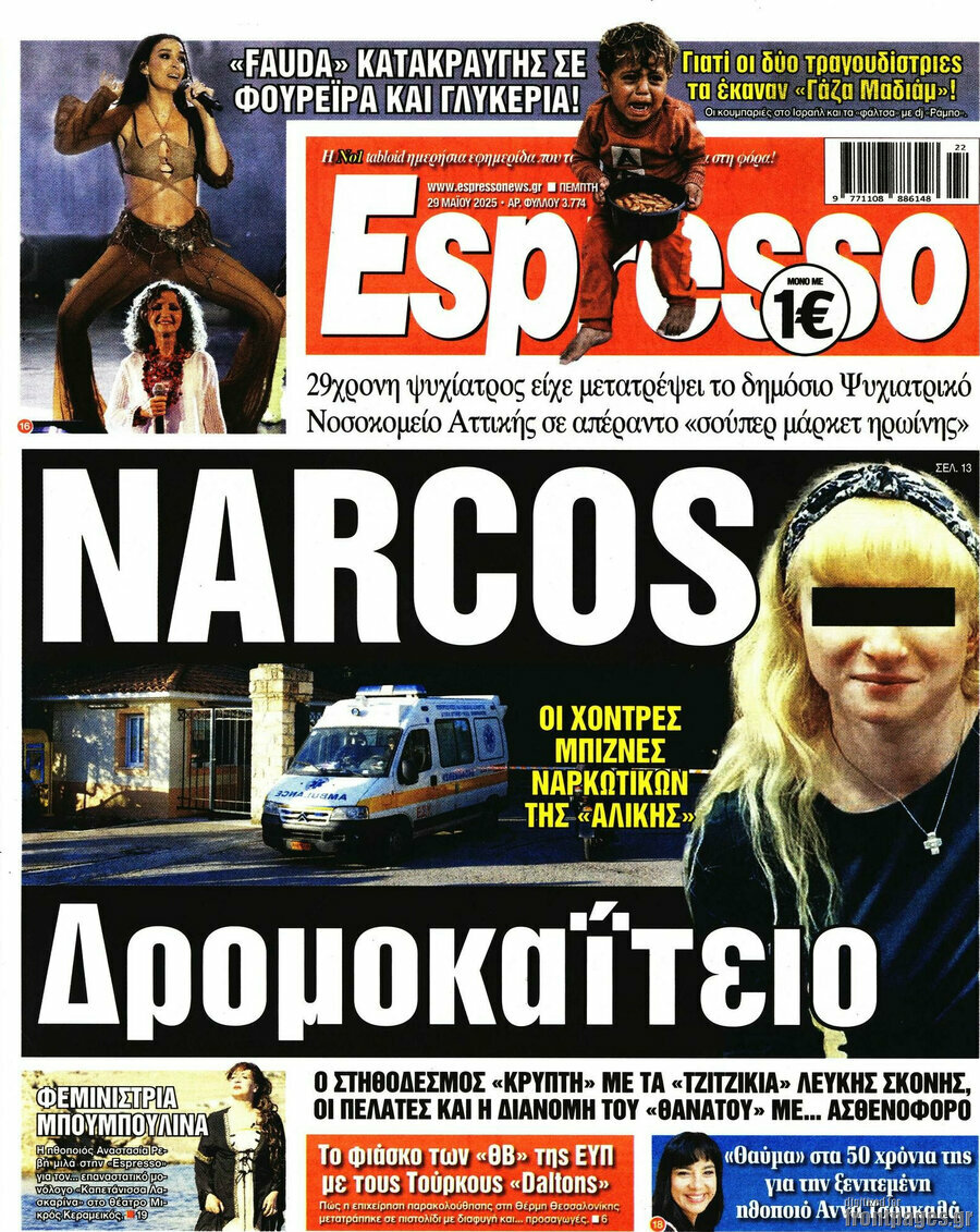 Espresso