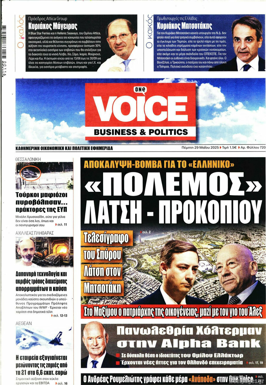 One Voice