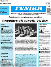 /Γενική Δημοπρασιών