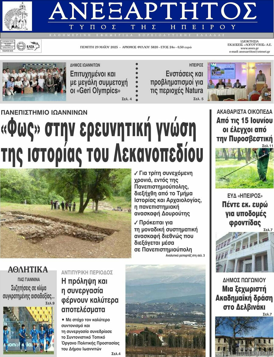 Ανεξάρτητος