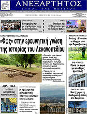 /Ανεξάρτητος