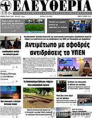 /Ελευθερία
